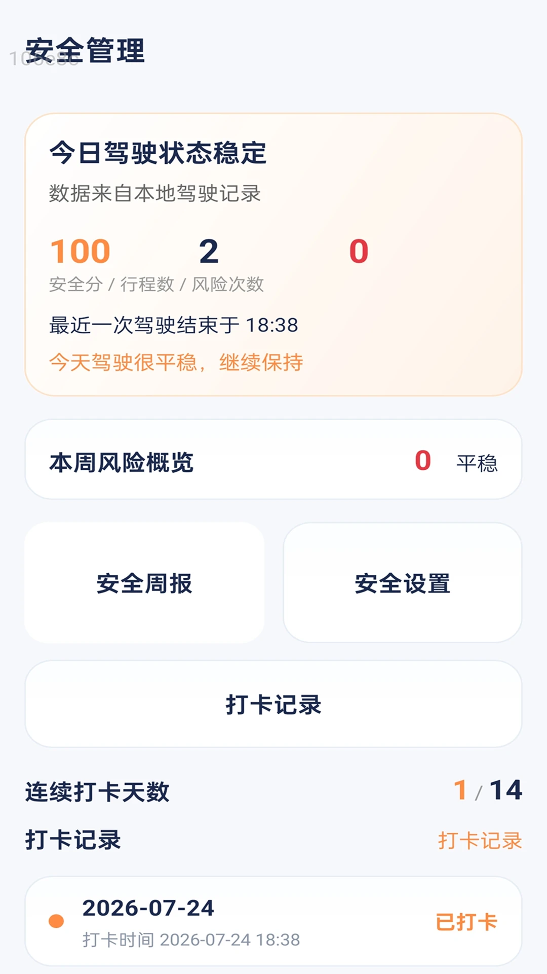 ��ۺ��2.0.2 ���ܵ���
