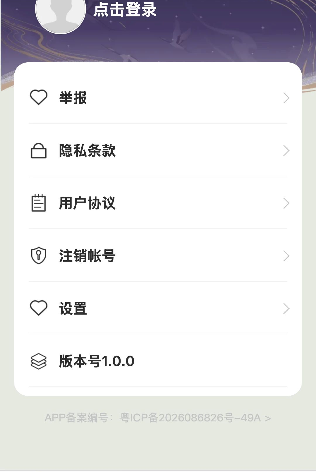 清佑管家1.0.0 手机清理 清佑管家1.0.0 手机清理