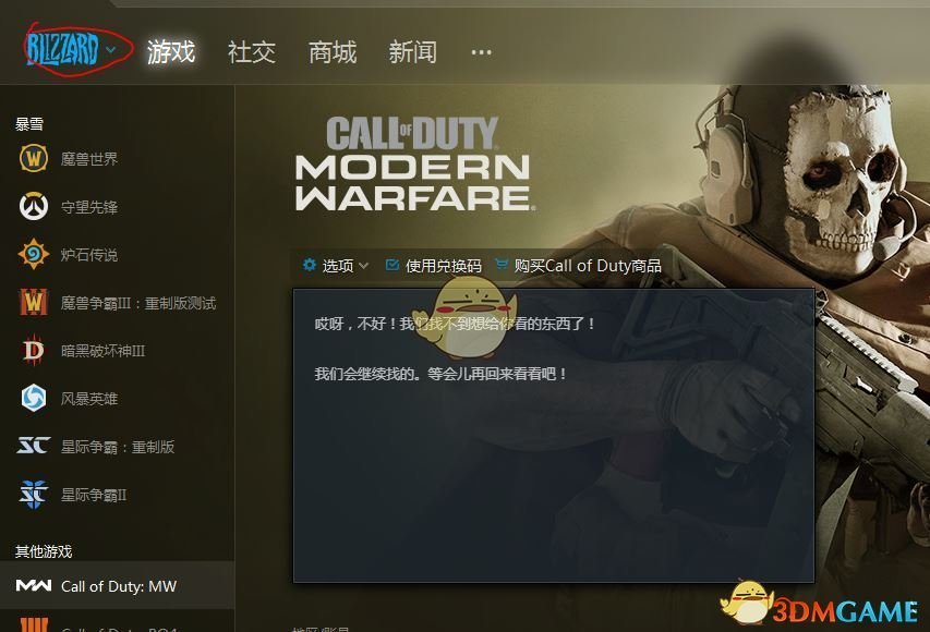 使命召唤战区吃鸡官方中文版游戏 安装设置中文语言选项界面