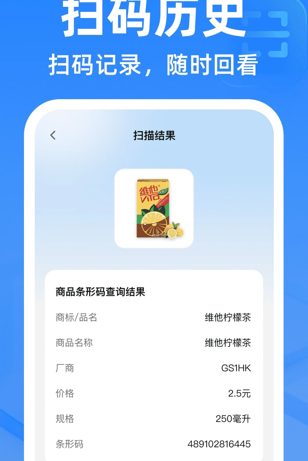 微二维码极速扫1.0.2 极速扫码识别 微二维码极速扫1.0.2 极速扫码识别