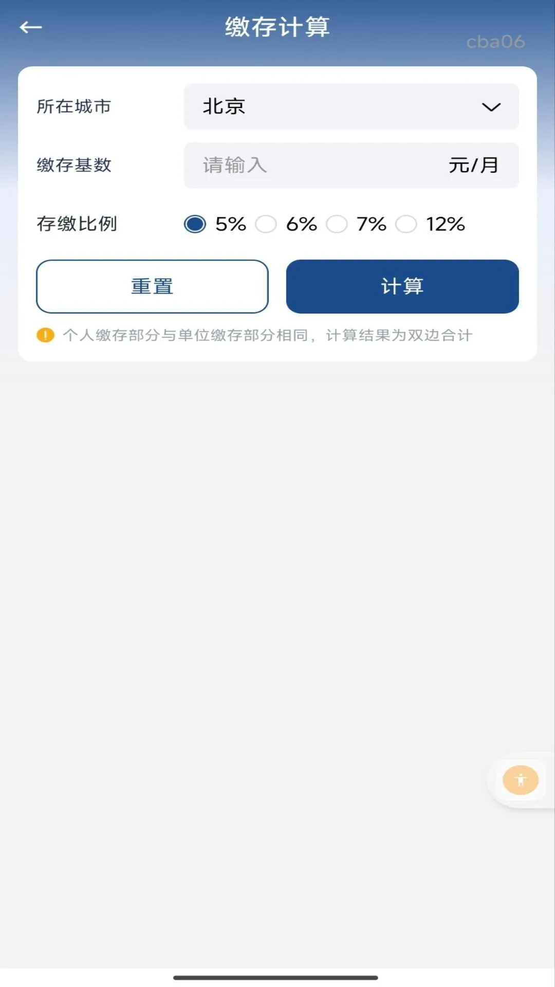 �ֻ���������˼���1.0.2 �����������