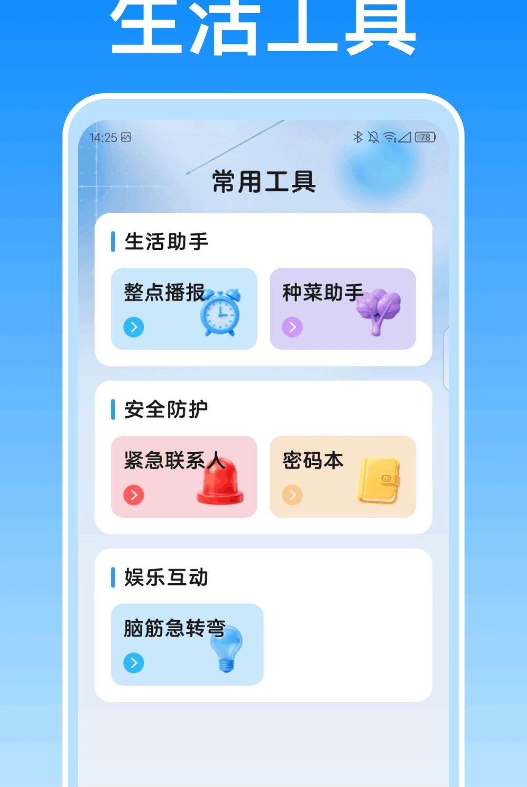 月月放大镜1.0.0 高清放大镜 月月放大镜1.0.0 高清放大镜