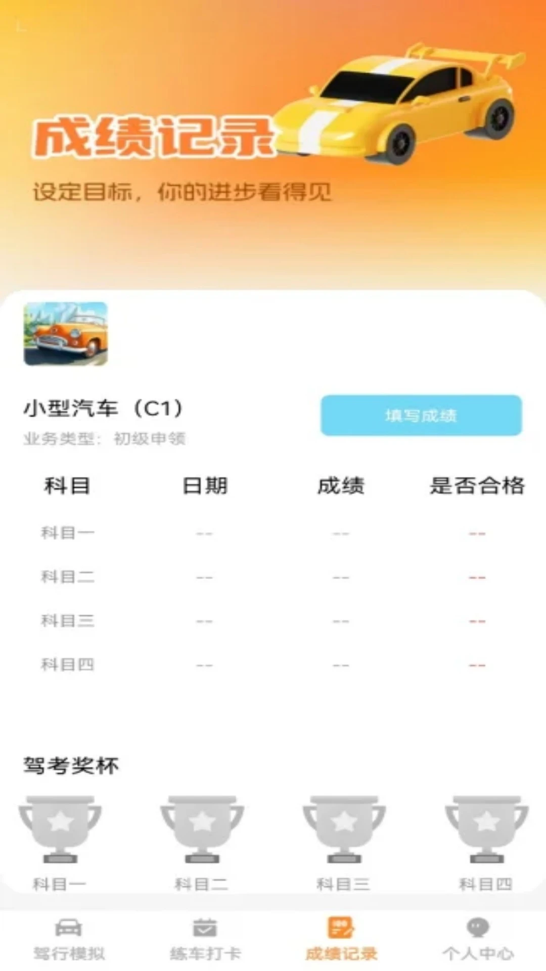 行路安1.0.2 安全出行辅助 行路安1.0.2 安全出行辅助