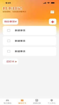 行路安1.0.2 安全出行辅助 行路安1.0.2 安全出行辅助