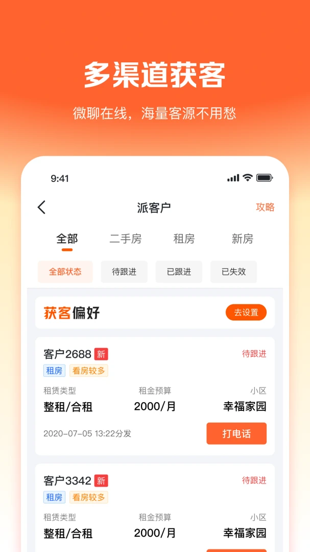幸福客9.32.0 生活服务助手 幸福客9.32.0 生活服务助手