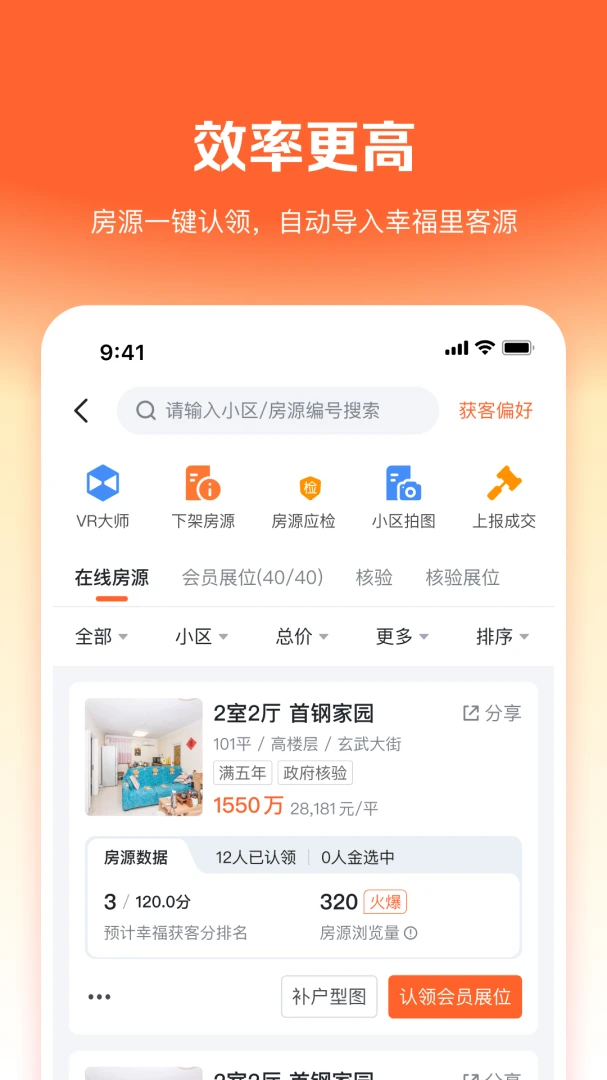 幸福客9.32.0 生活服务助手 幸福客9.32.0 生活服务助手