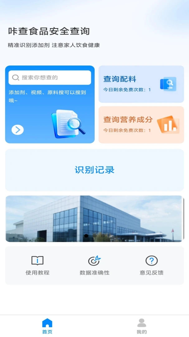 咔查1.0.5 智能文字识别 咔查1.0.5 智能文字识别