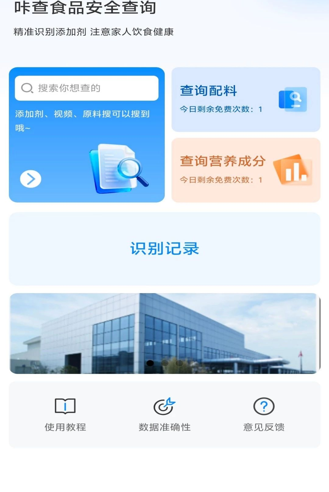 咔查1.0.5 智能文字识别 咔查1.0.5 智能文字识别