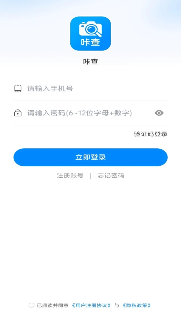 咔查1.0.5 智能文字识别 咔查1.0.5 智能文字识别