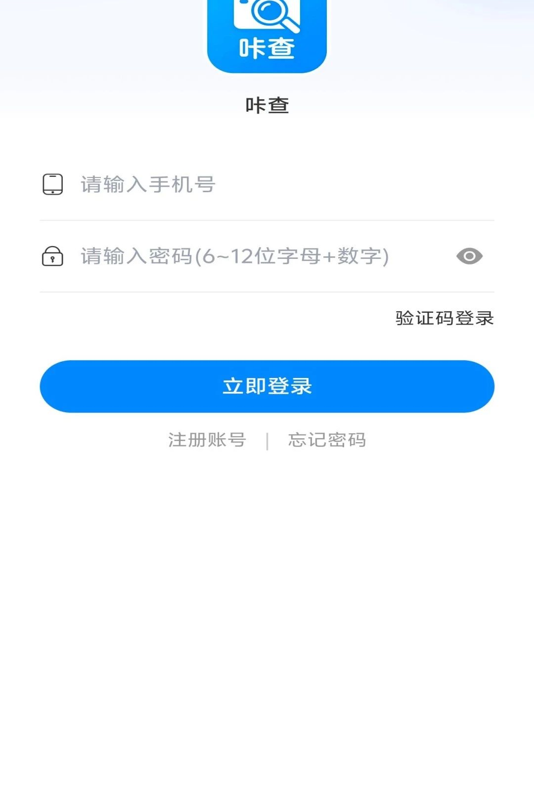 咔查1.0.5 智能文字识别 咔查1.0.5 智能文字识别