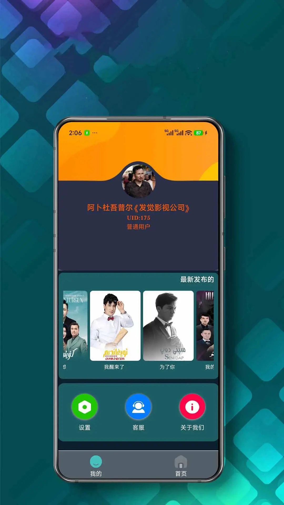 DILKUT1.5.3 电视直播应用