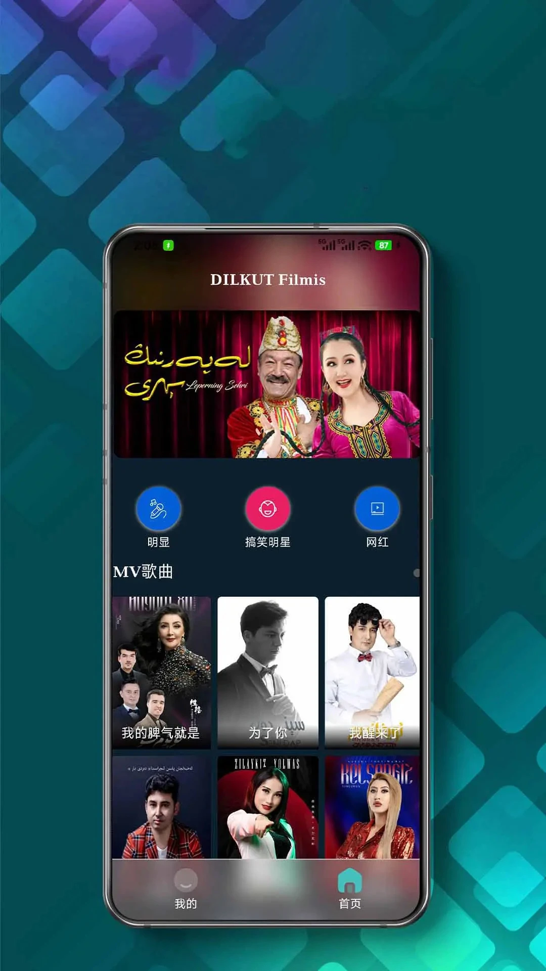 DILKUT1.5.3 电视直播应用