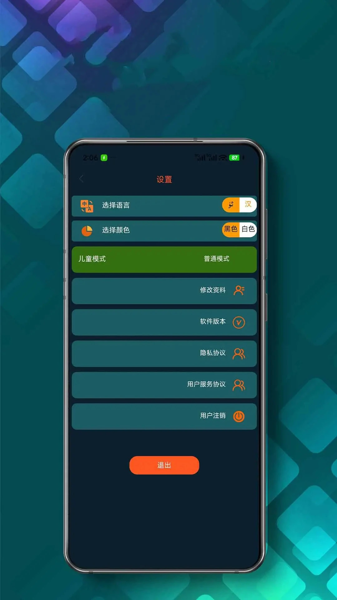 DILKUT1.5.3 电视直播应用