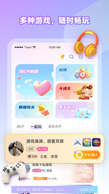 Cojoy 初始设置 账号同步 通知权限 操作示意图
