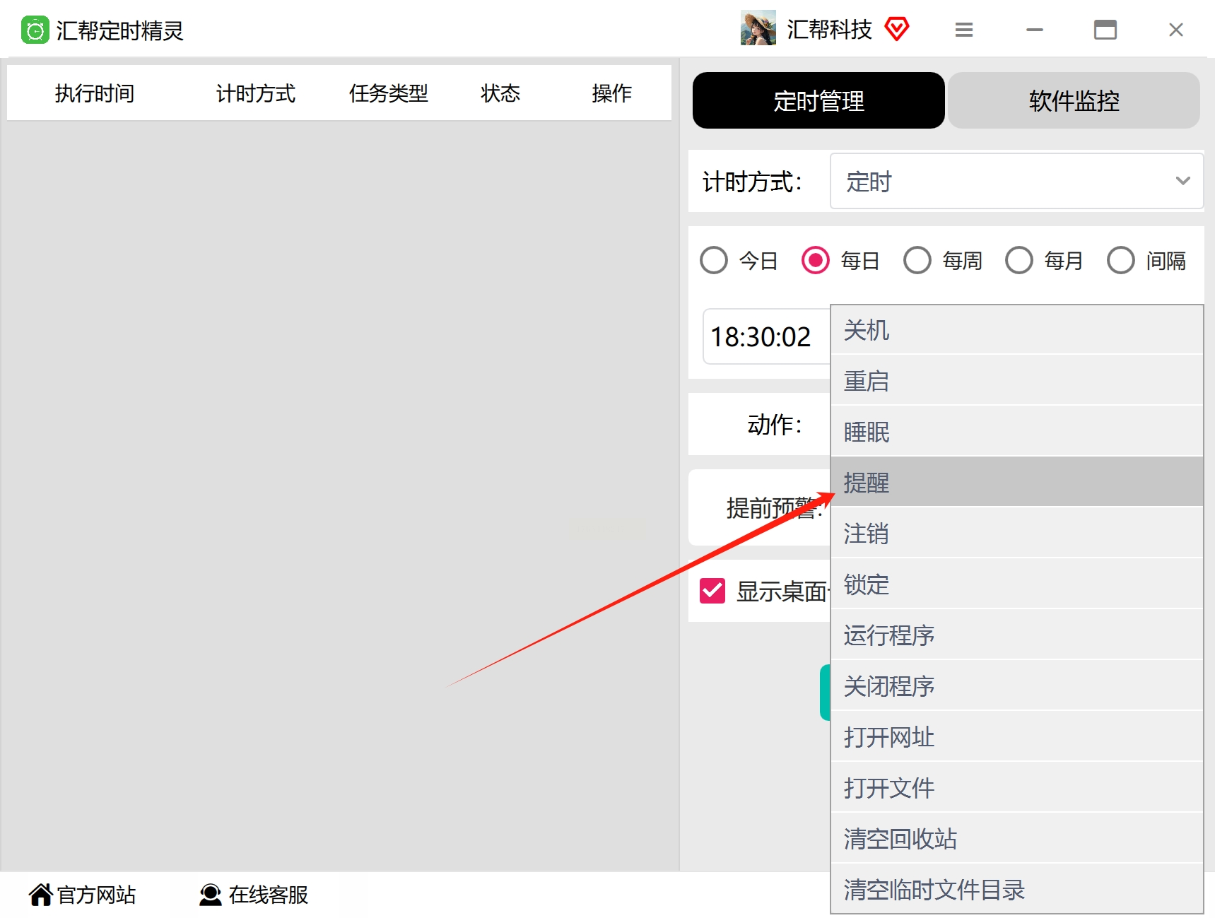 Cojoy 进阶技巧 定时提醒 模板 跨应用分享 操作截图