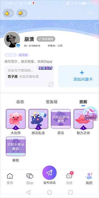 Cojoy 快速上手 效率提升 全流程操作界面截图