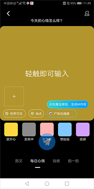 Cojoy 核心功能 快速记录 标签分类 快捷指令 界面展示