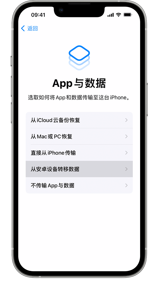 安卓转移ios app下载 App Store使用技巧 苹果账号注册