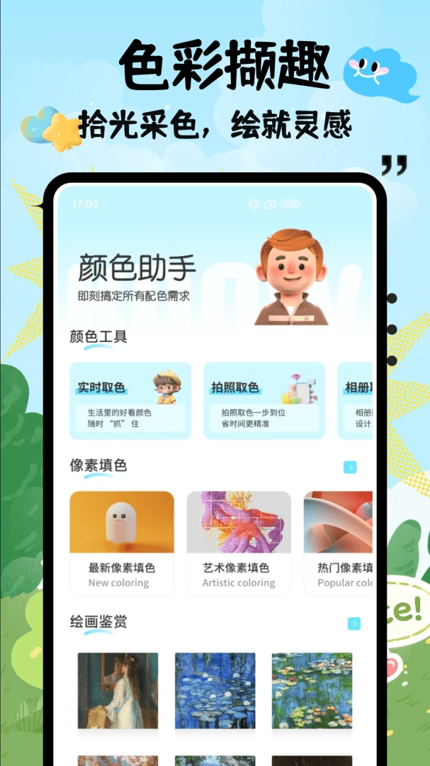 拼豆大王1.0.5 拼豆图纸生成 拼豆大王1.0.5 拼豆图纸生成