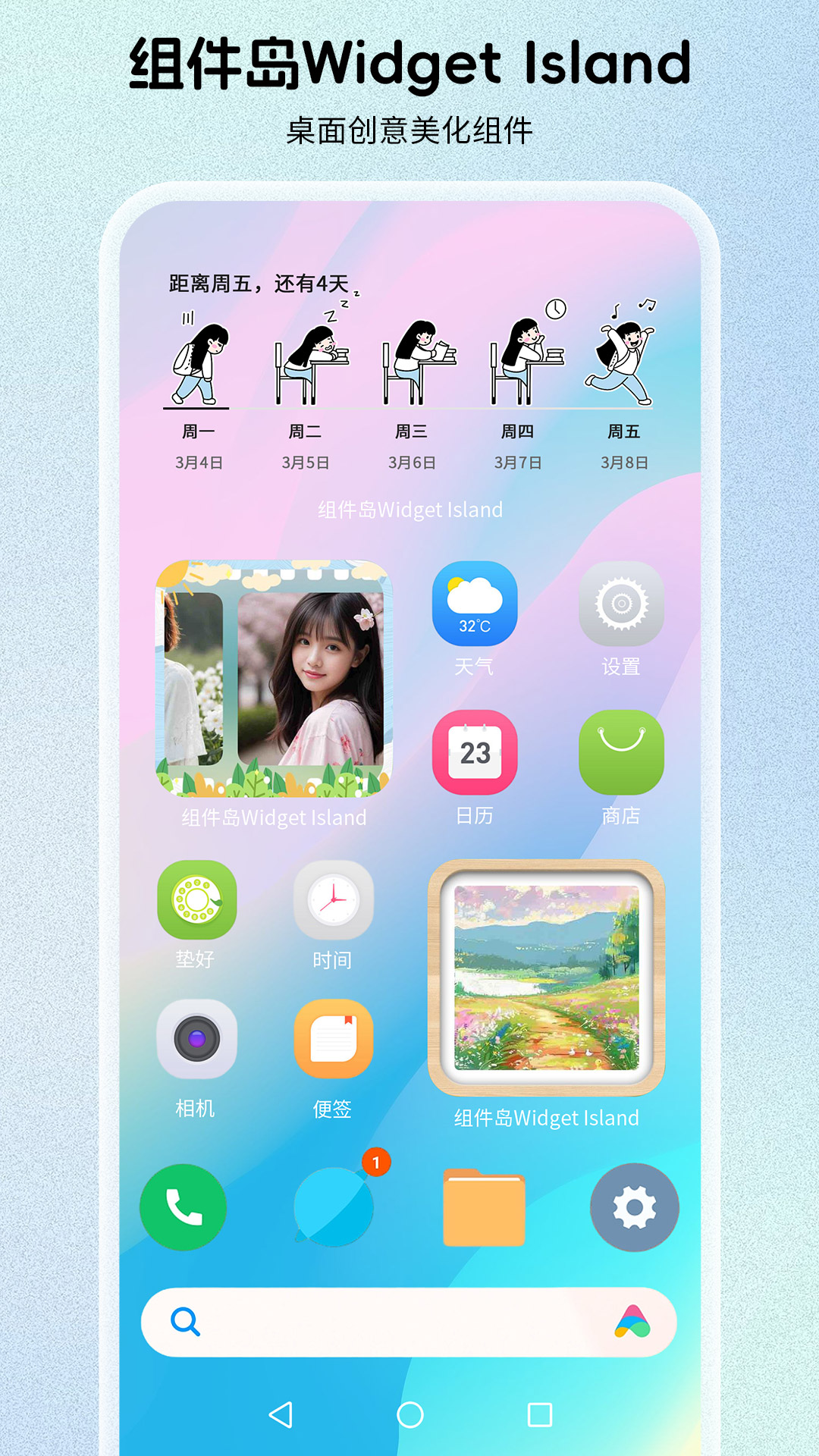 �����Widget Island ��׿�� �������Ч��ͼ