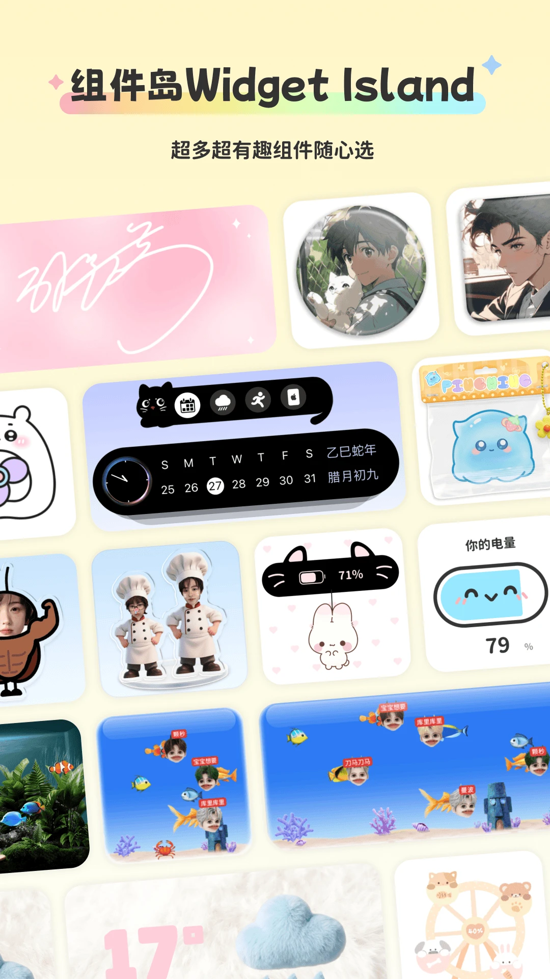�����(Widget Island)2.0.8 �����������