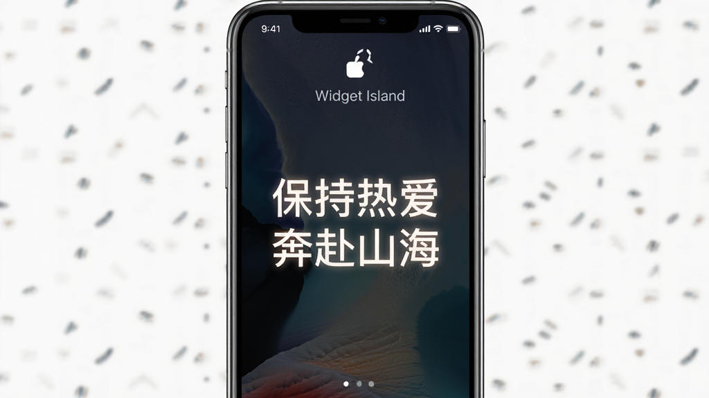 һ���ֻ���������չʾͼ�������������ֻ�������Ļ����Ļ������ʾ�����Widget Island��ǩ������Ч������������Ϊ�������Ȱ� ����ɽ����������Ϊ���־������У��������׾��⣬���Ϊ�������շ��ϸ�������ִ�����ͷ���Ч��������Ϊ��ɫ�����ֽ�����������ɾ��޶���Ԫ��