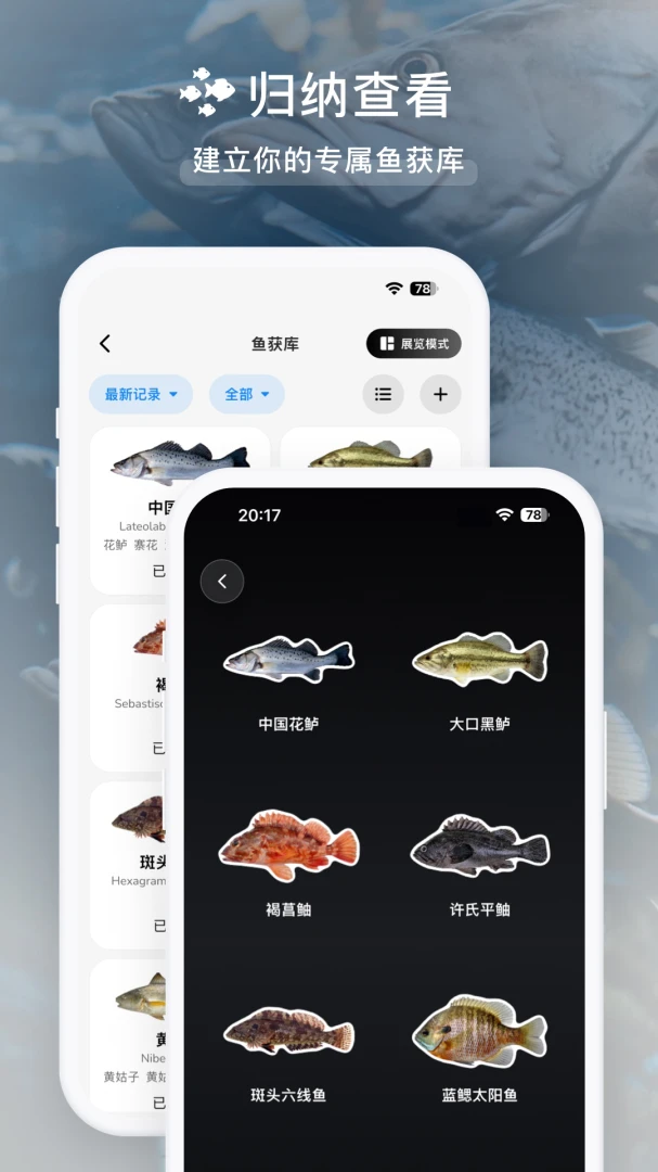 渔伴2.0.7 智能钓鱼助手 渔伴2.0.7 智能钓鱼助手