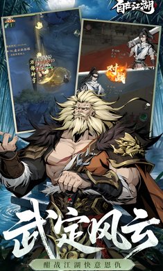 自在江湖1.0 武侠角色扮演