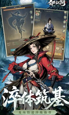 自在江湖1.0 武侠角色扮演