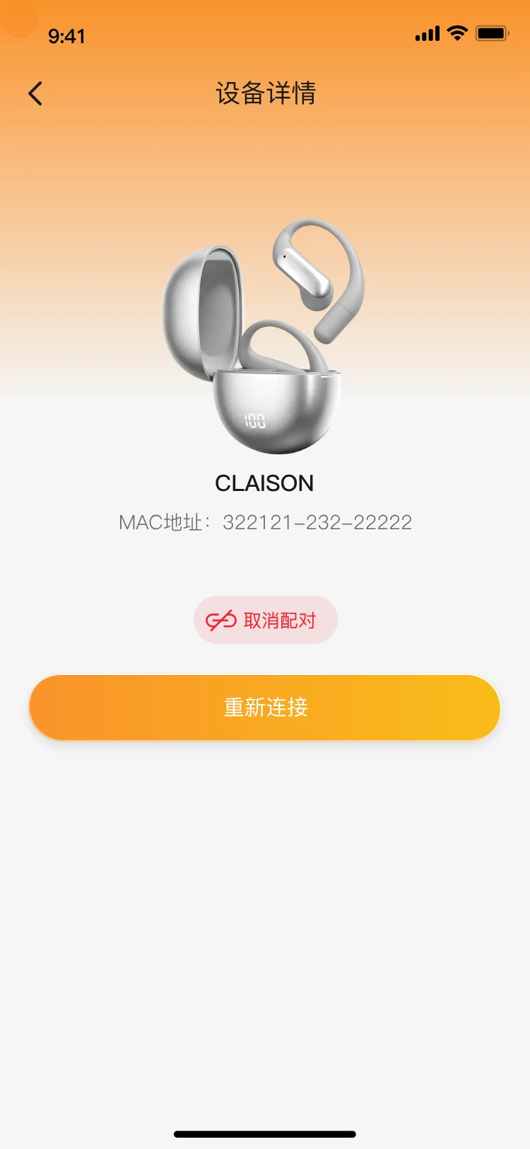 Claison(柯莱逊)1.0.3 蓝牙音响助手 Claison(柯莱逊)1.0.3 蓝牙音响助手