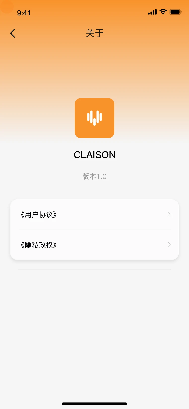 Claison(柯莱逊)1.0.3 蓝牙音响助手 Claison(柯莱逊)1.0.3 蓝牙音响助手