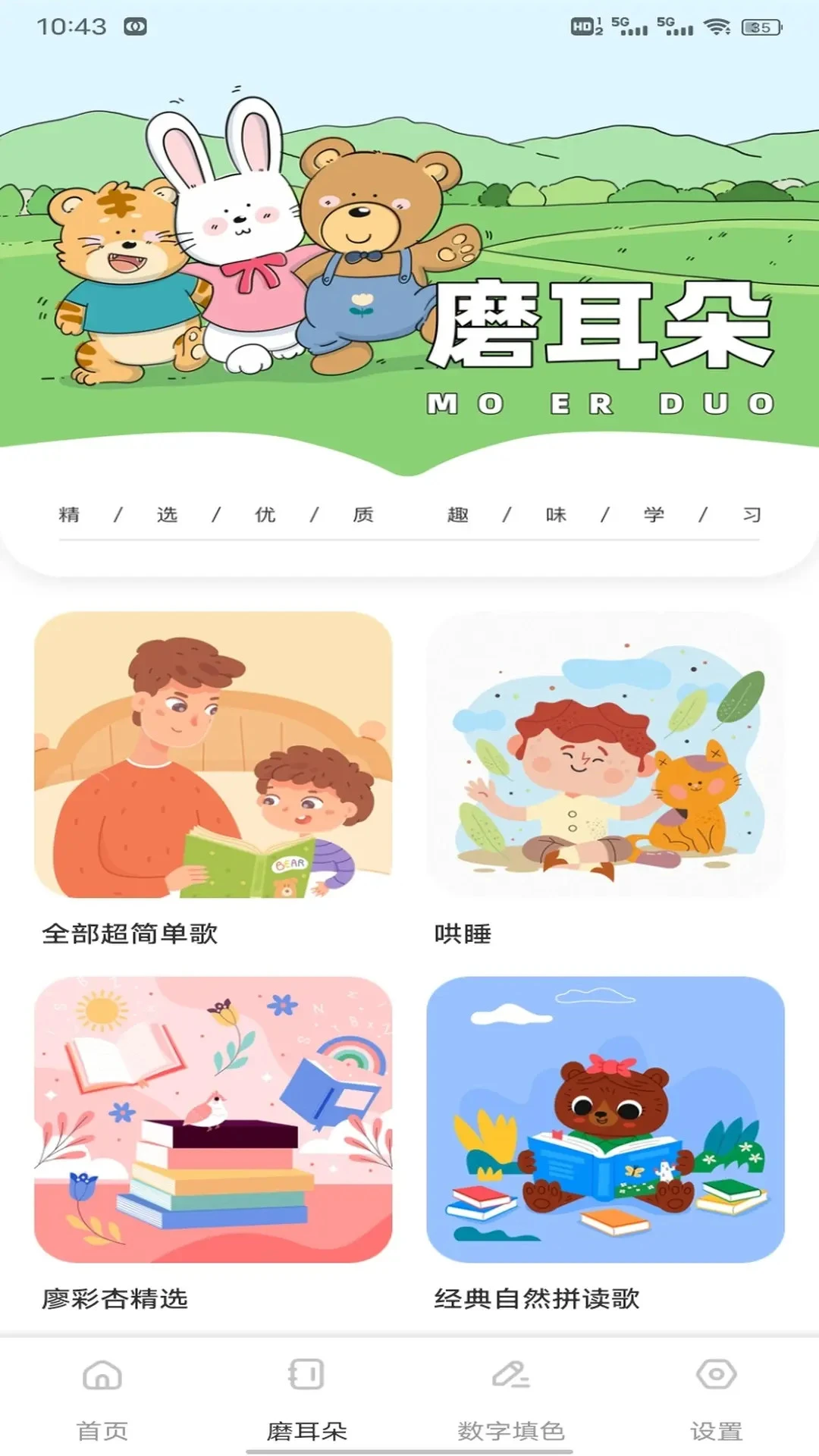 人人点读1.0.7 智能点读学习 人人点读1.0.7 智能点读学习
