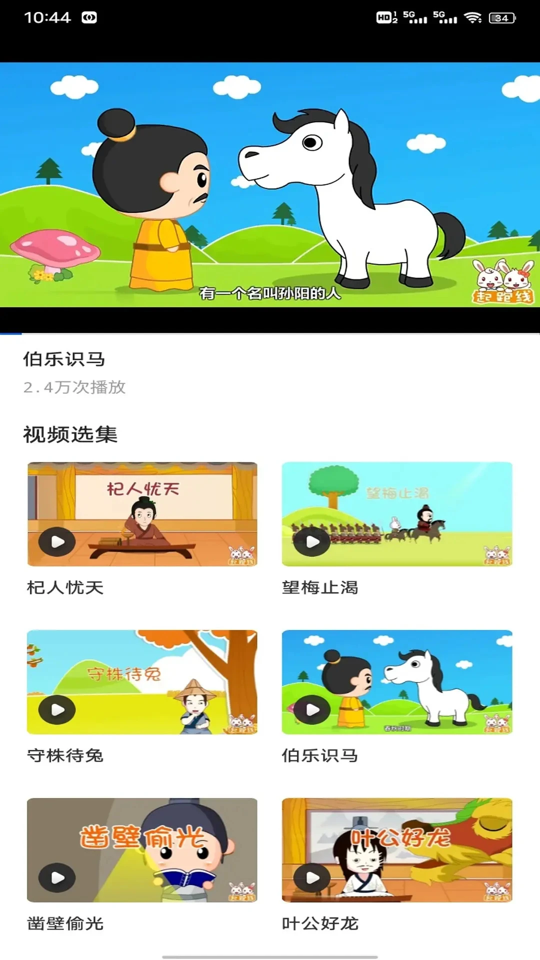 人人点读1.0.7 智能点读学习 人人点读1.0.7 智能点读学习