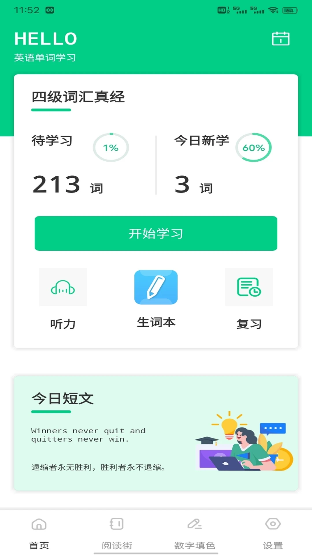 人人点读1.0.7 智能点读学习 人人点读1.0.7 智能点读学习