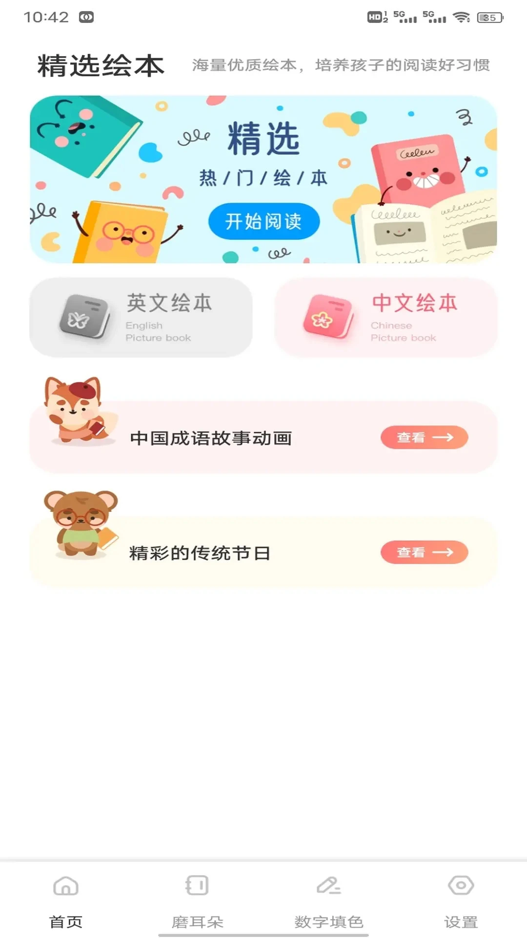 人人点读1.0.7 智能点读学习 人人点读1.0.7 智能点读学习