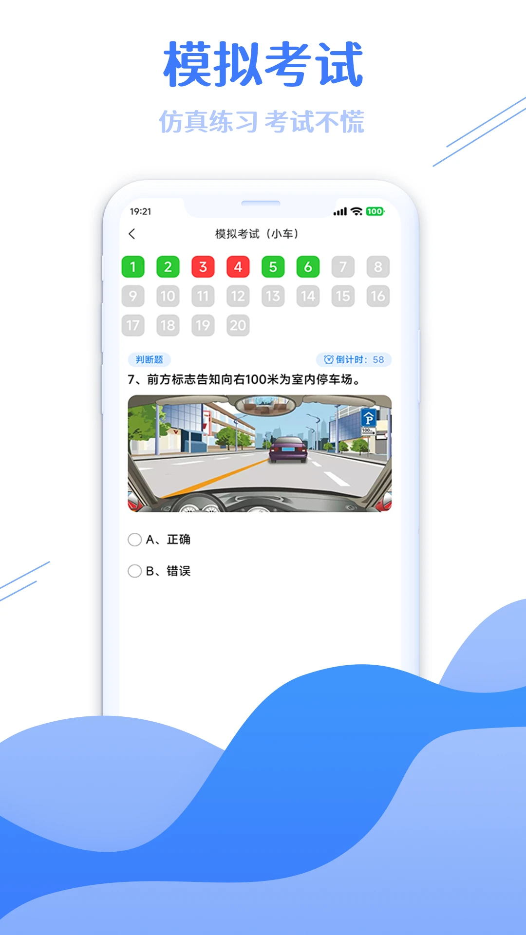 学法减分搜题大师3.2.4 学法减分搜题 学法减分搜题大师3.2.4 学法减分搜题