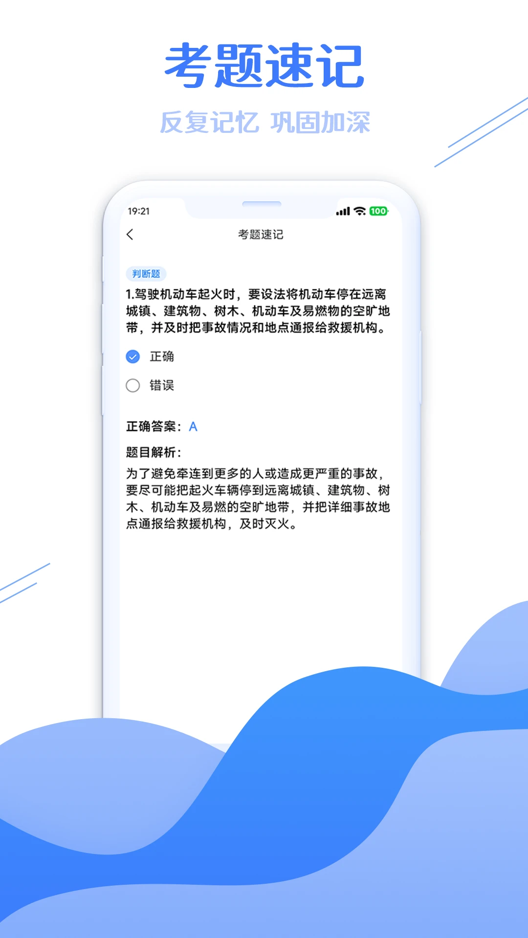 学法减分搜题大师3.2.4 学法减分搜题 学法减分搜题大师3.2.4 学法减分搜题