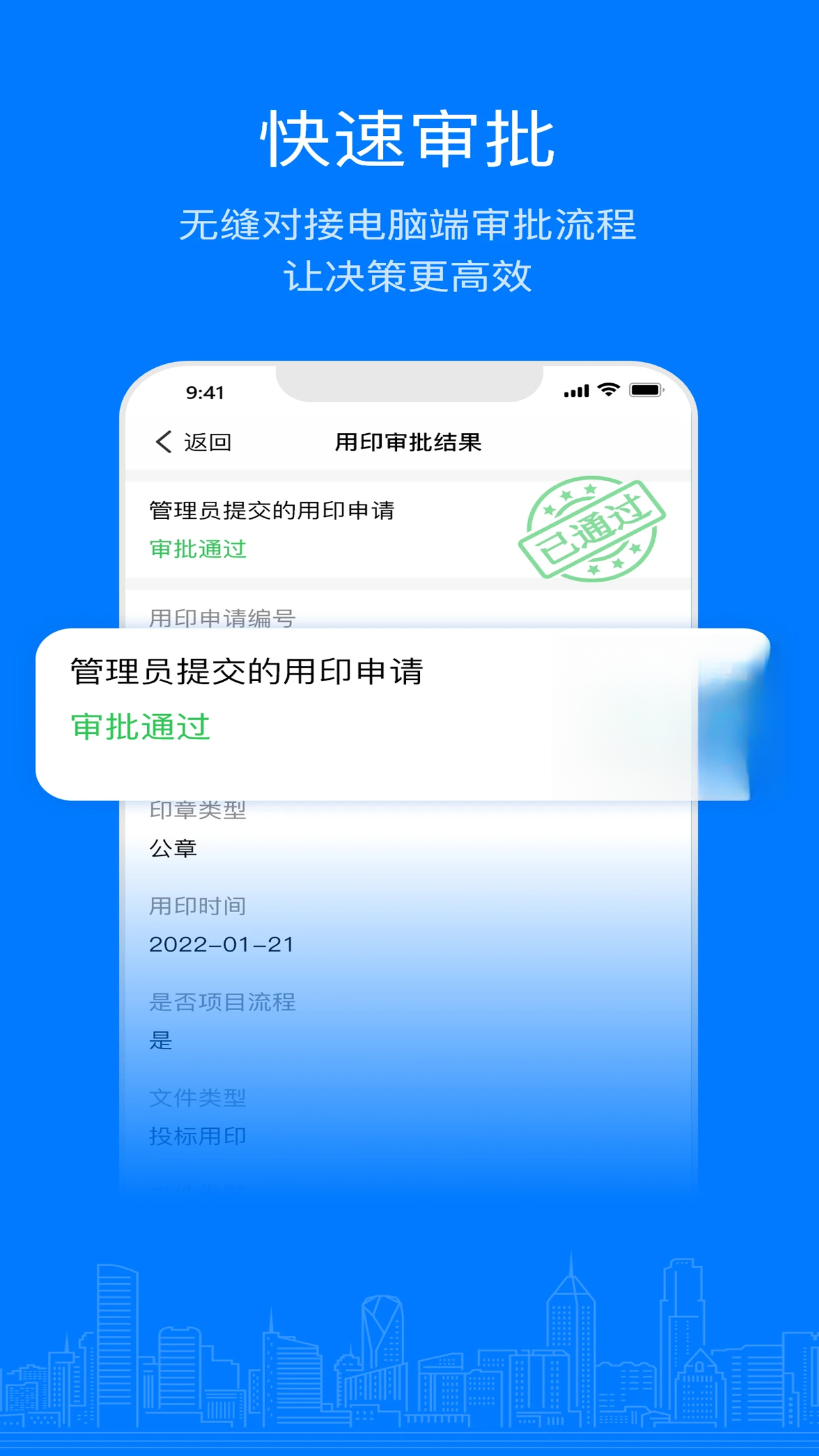 易筑运营1.61.0 移动办公 易筑运营1.61.0 移动办公