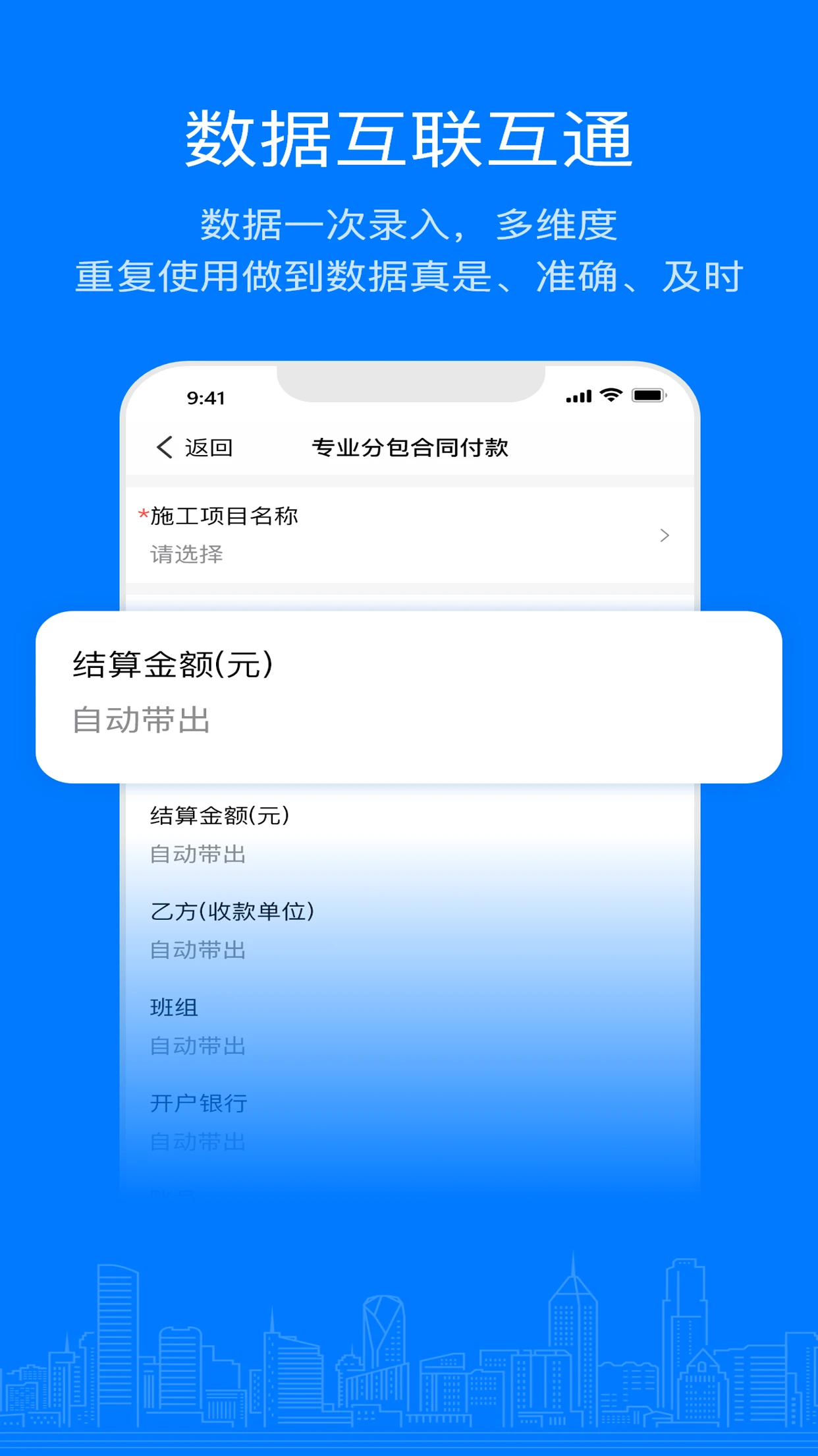 易筑运营1.61.0 移动办公 易筑运营1.61.0 移动办公
