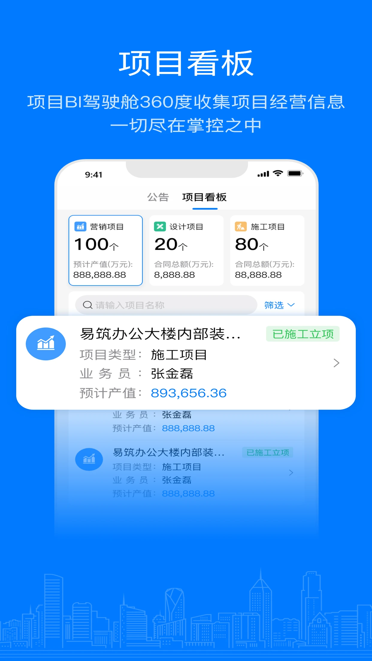 易筑运营1.61.0 移动办公 易筑运营1.61.0 移动办公
