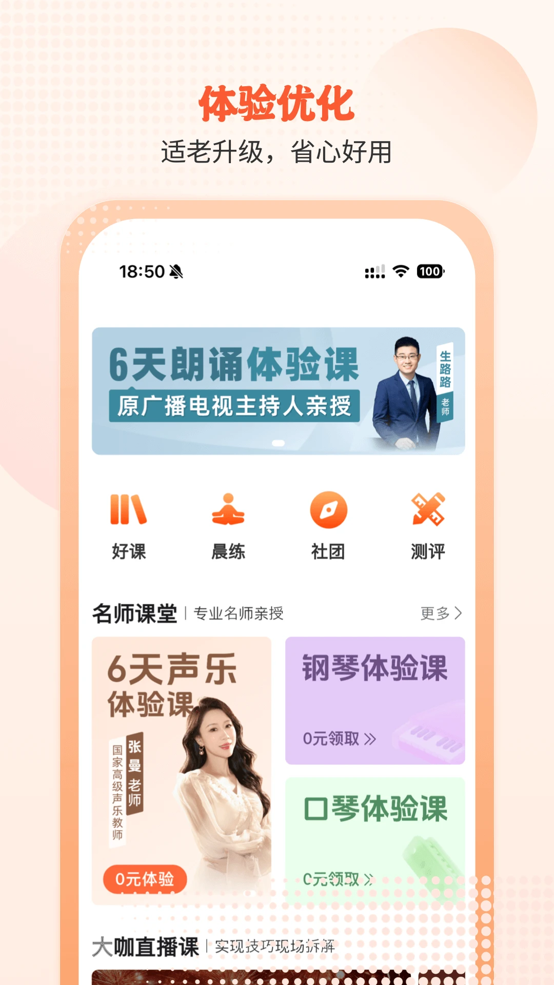 开开华彩2.1.24 艺术学习助手 开开华彩2.1.24 艺术学习助手