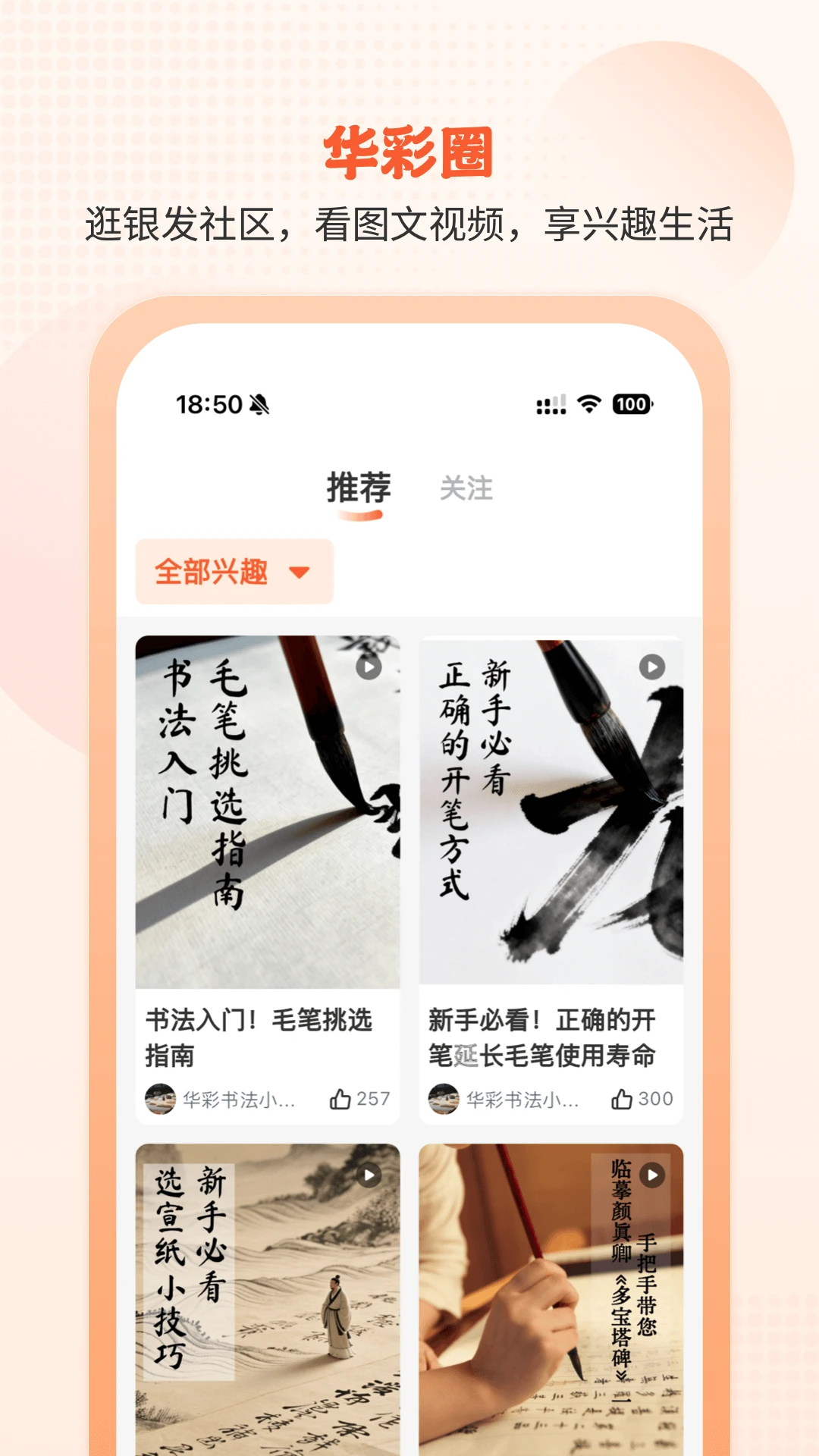 开开华彩2.1.24 艺术学习助手 开开华彩2.1.24 艺术学习助手