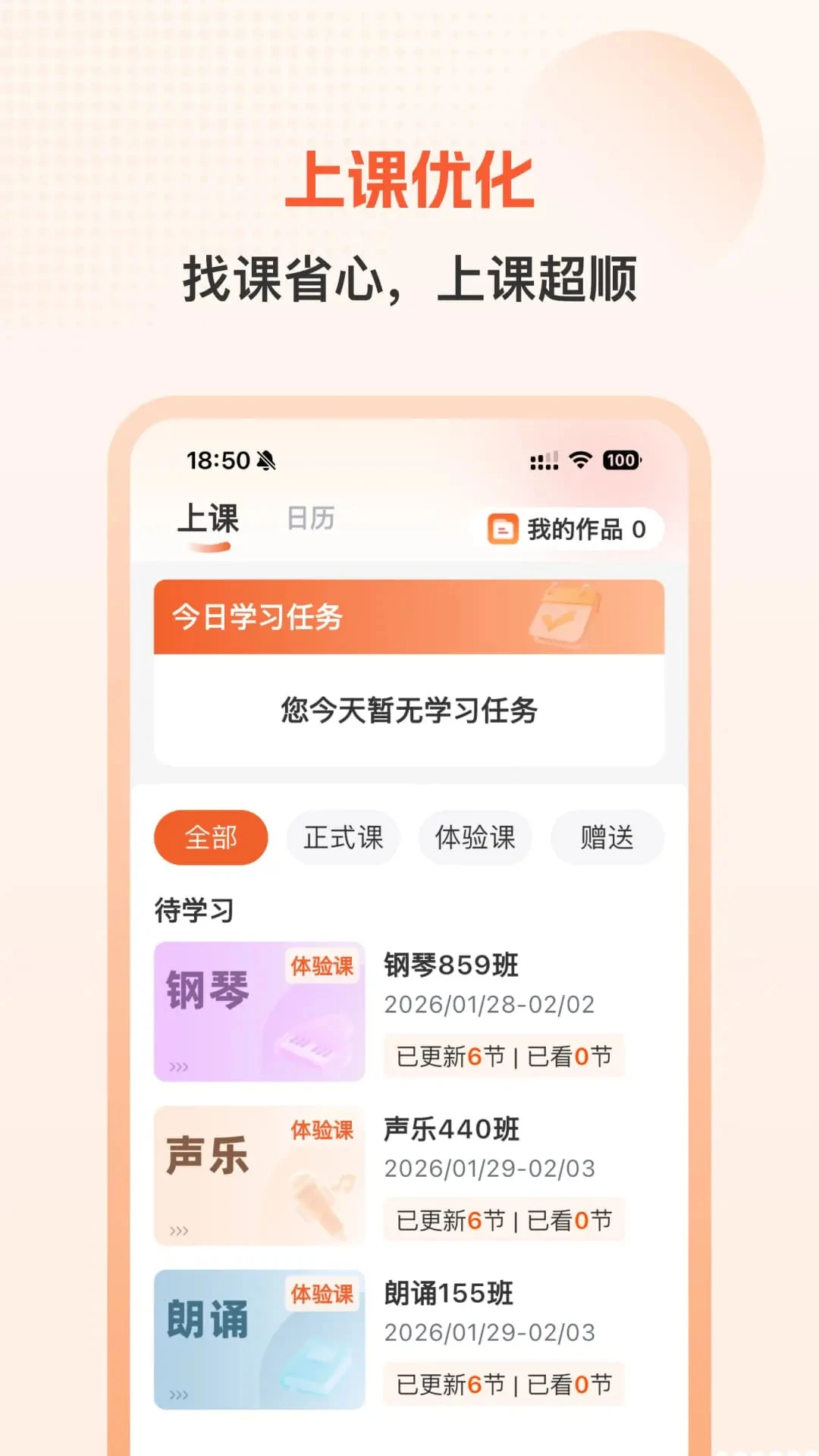 开开华彩2.1.24 艺术学习助手 开开华彩2.1.24 艺术学习助手