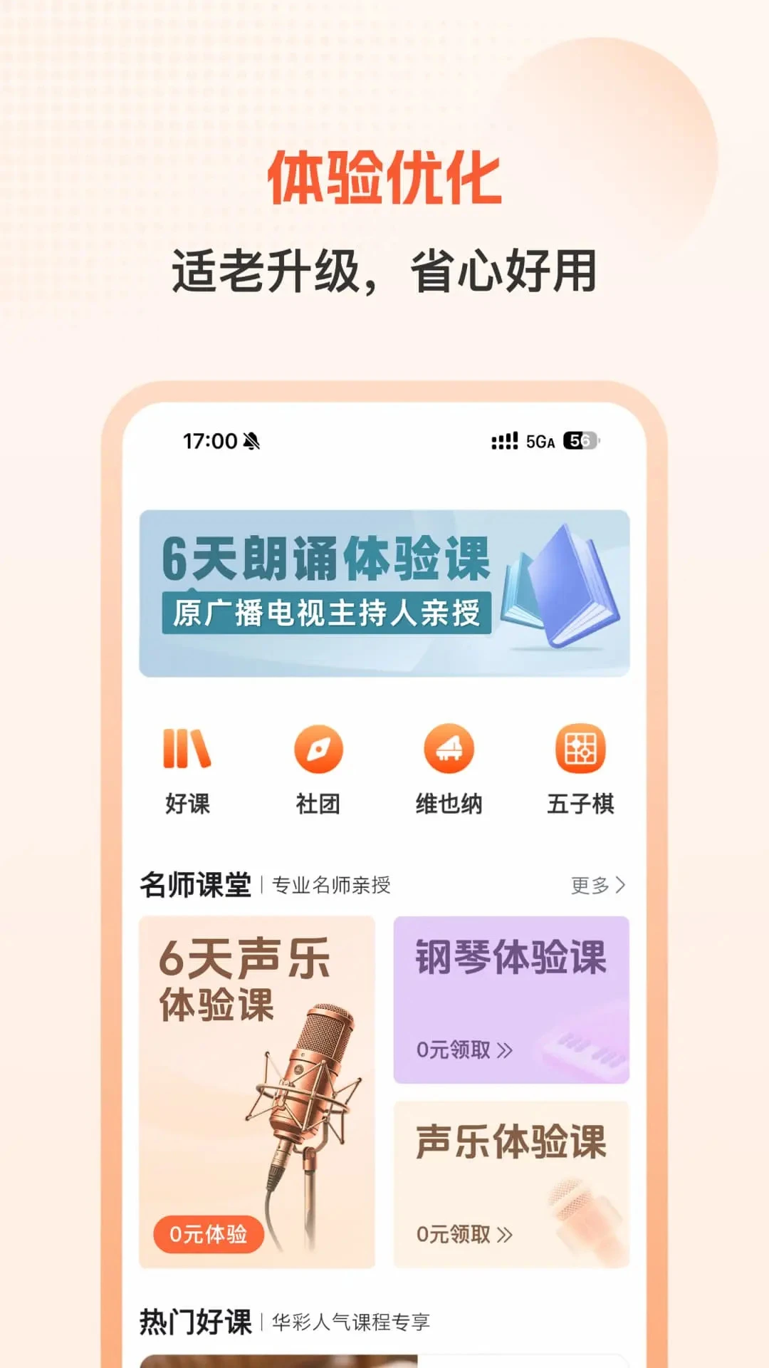 开开华彩2.1.24 艺术学习助手 开开华彩2.1.24 艺术学习助手