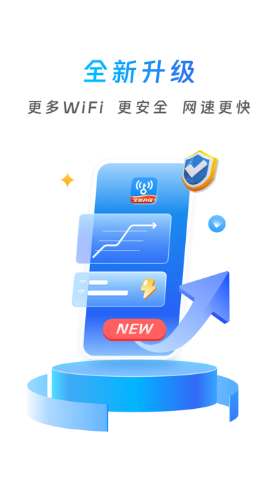 WiFi万能钥免共享热点原理示意图