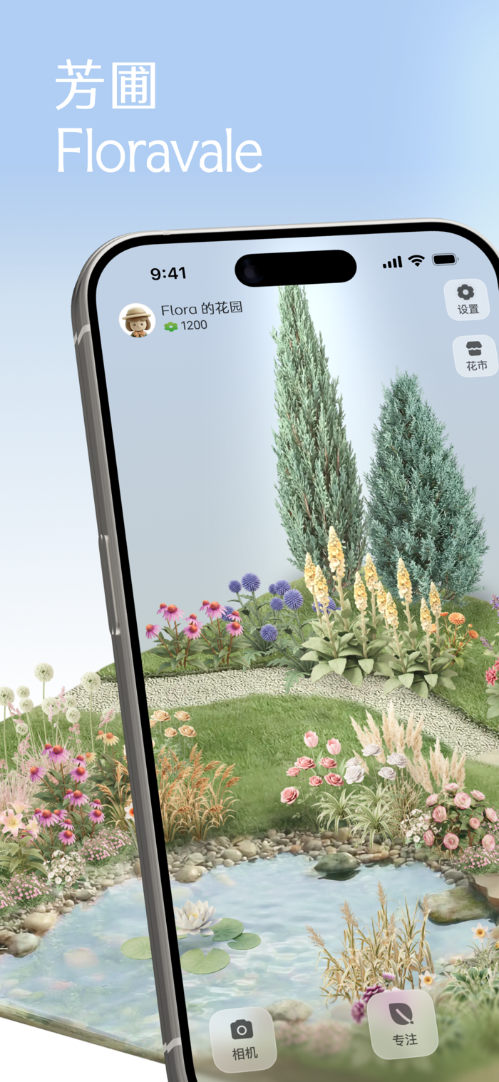 ����Floravale �ܱ�������������³���ʵ��