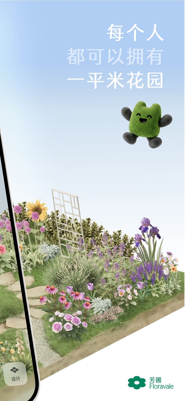 ����Floravale �ִ������˵����뻨԰���� ʵ��̽��԰�������뽨�����
