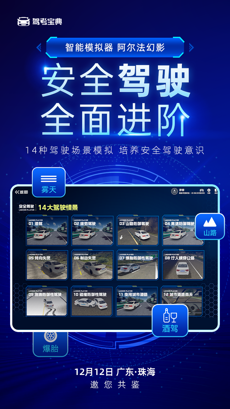 驾考宝典2机战之王 机甲类型平衡调整 重装型护盾实战