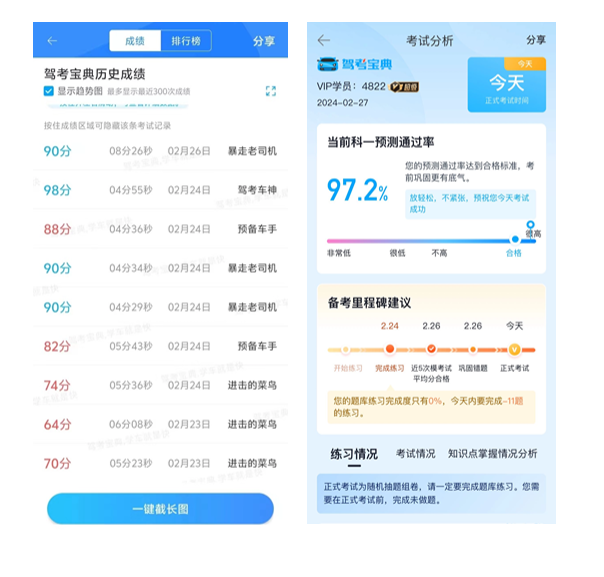 驾考宝典2机战之王全新玩法解析 机甲对战界面 新手入门攻略