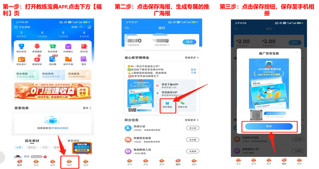 驾考宝典2机战之王 技能搭配芯片选择 实战技巧分享